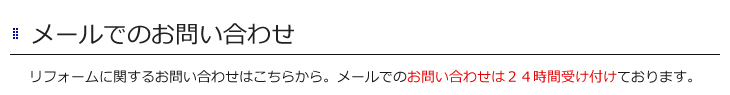 お問い合わせ 香取市 シノツカ