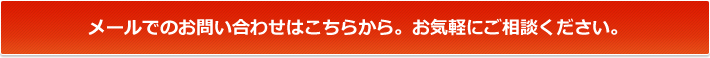 お問い合わせ 香取市 シノツカ